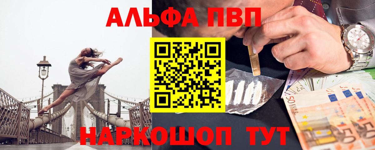 APVP мука  Вход с VPN  Alpha-PVP крисы CK  APVP VHQ  Тара 