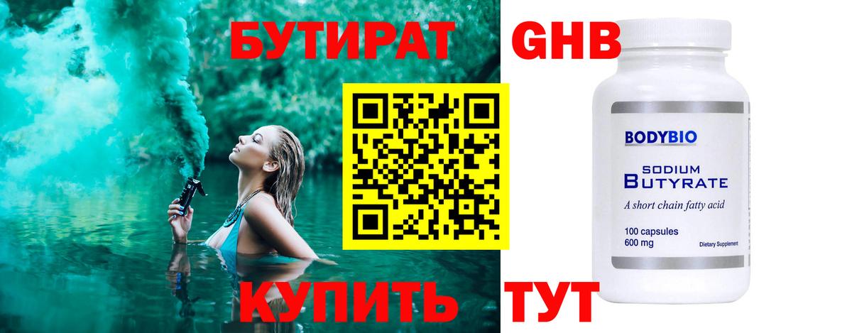 Бутират оксана  Вход с VPN  Тара 