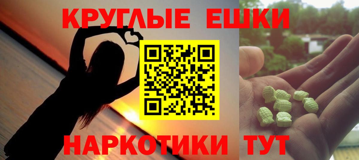 МЕГА как зайти  ЭКСТАЗИ  ЭКСТАЗИ TESLA  Тара  Вход с VPN  ЭКСТАЗИ mix 