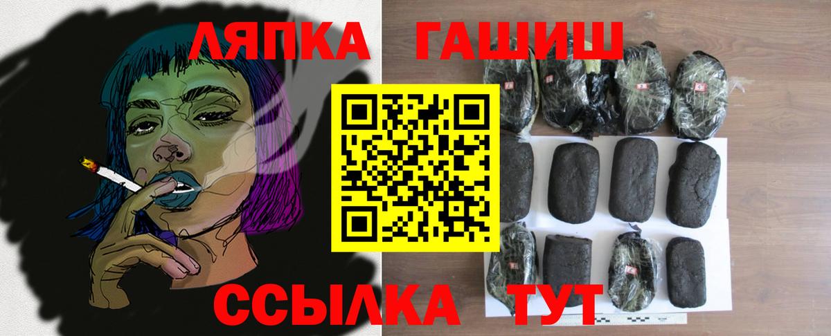 ГАШ гашик Тара