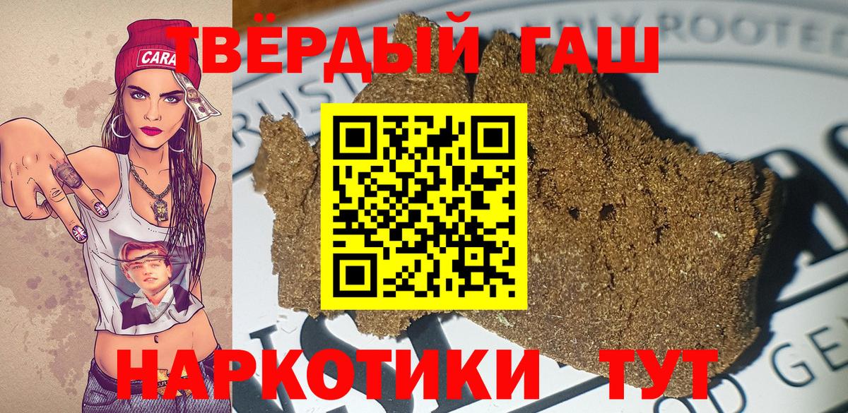 Тара  ГАШ VHQ  Гашиш индика сатива  Вход с VPN 