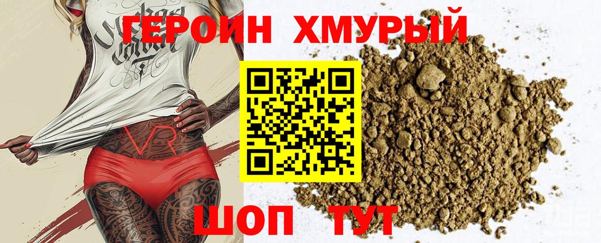 ГЕРОИН гречка Тара