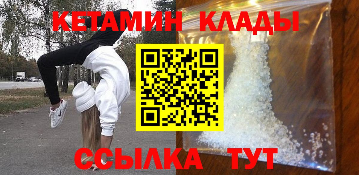 Тара  Кетамин VHQ  Вход с VPN 