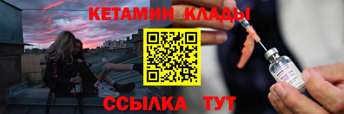Кетамин ketamine Тара