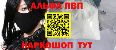таблы Наро-Фоминск