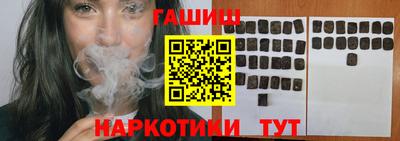 гашишное масло Новодвинск