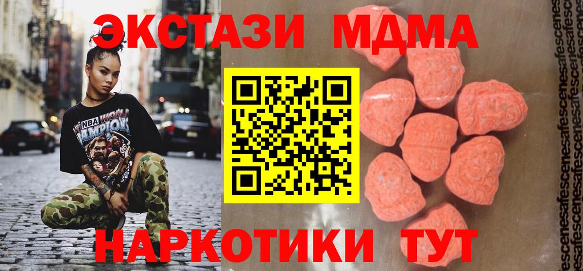MDMA VHQ  Вход с VPN  MDMA кристаллы  Тара 
