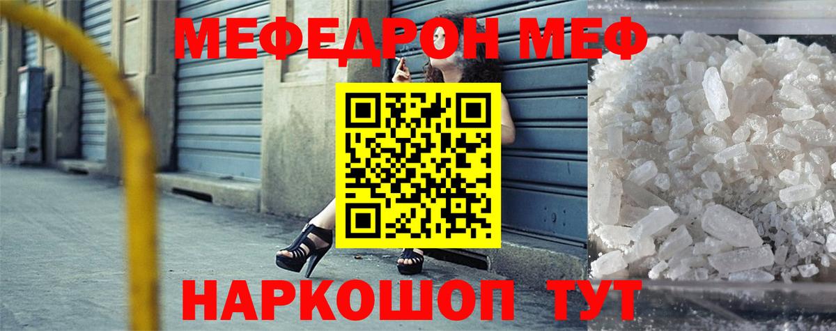 Тара  Мефедрон кристаллы  Меф  Вход с VPN  МЕФ 4 MMC 