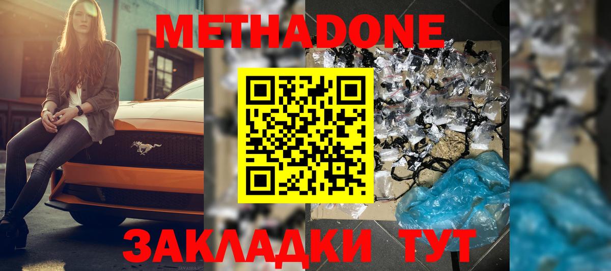 Тара  Метадон кристалл  Вход с VPN  Метадон белоснежный 