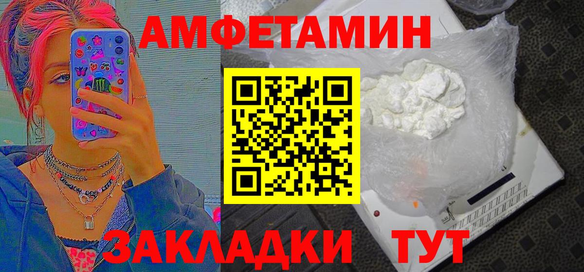 МЕТАМФЕТАМИН пудра Тара