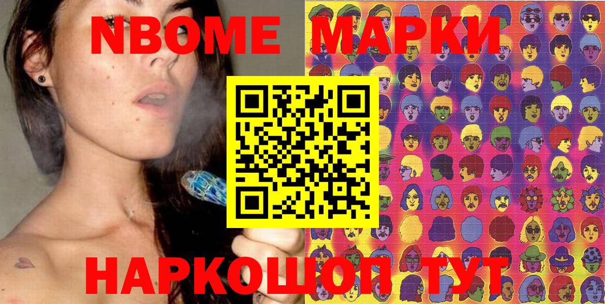 Марки N-bome 1,5мг Тара