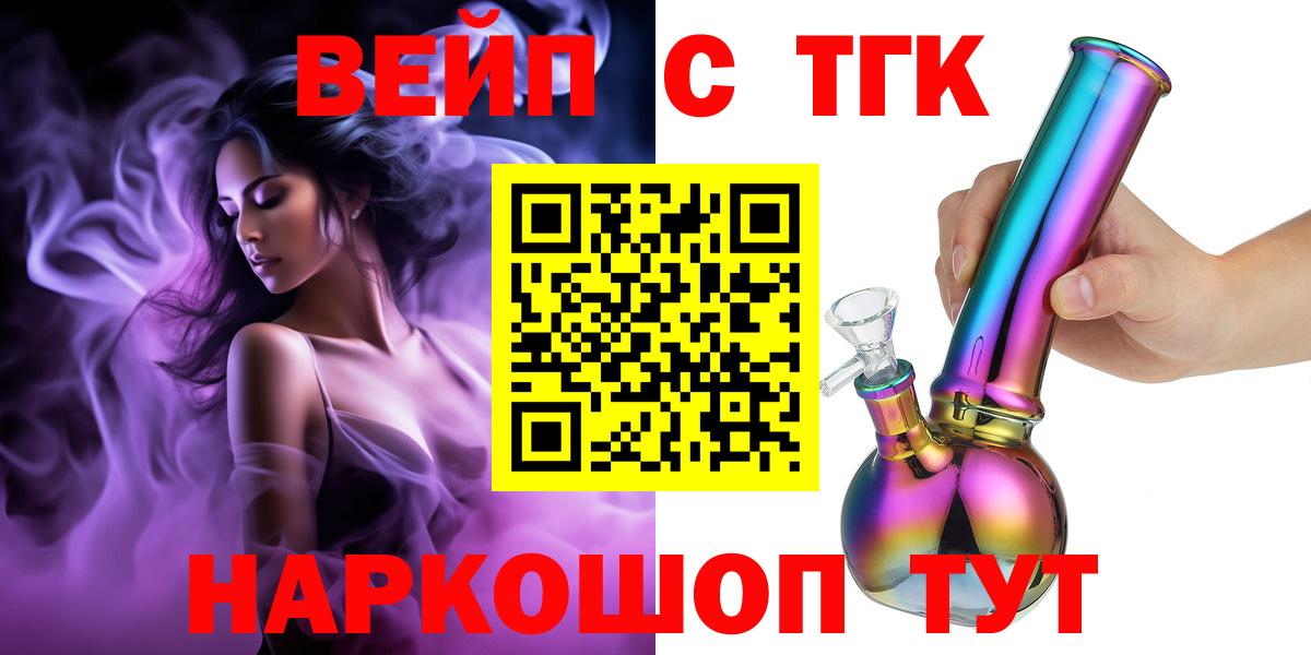 ТГК концентрат Тара